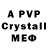 Первитин кристалл Ray Preston