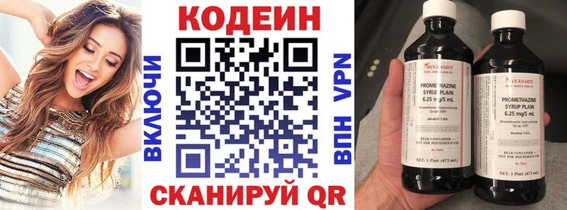 Codein Purple Drank  Болотное 